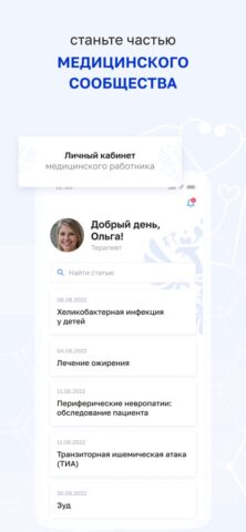 ФРМР для iOS — скриншот 1