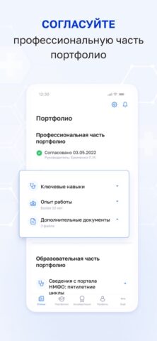 ФРМР для iOS — скриншот 3