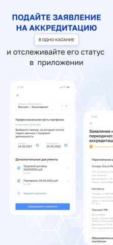 ФРМР для iOS — скриншот 4