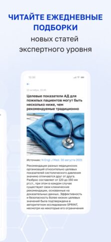 ФРМР для iOS — скриншот 5
