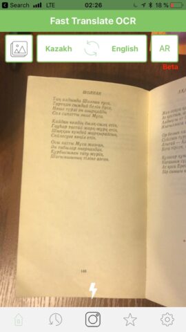 Казахский сканер и переводчик для iOS — скриншот 4