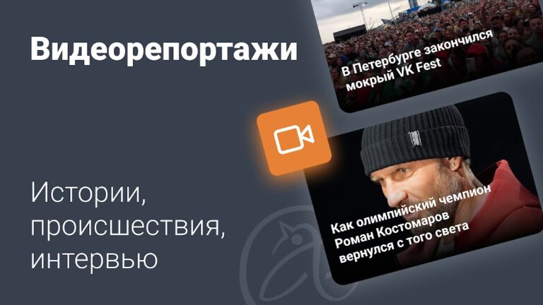 Фонтанка.ру – Новости для Android — скриншот 2