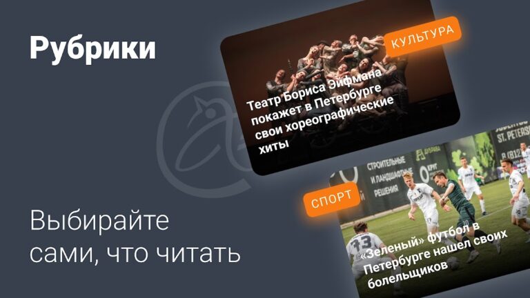 Фонтанка.ру – Новости для Android — скриншот 4