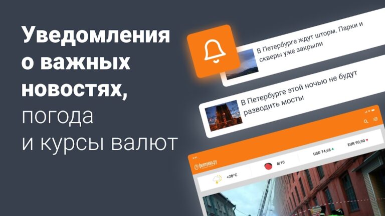 Фонтанка.ру – Новости для Android — скриншот 5