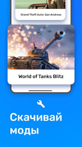ForBlitz для Android — скриншот 1