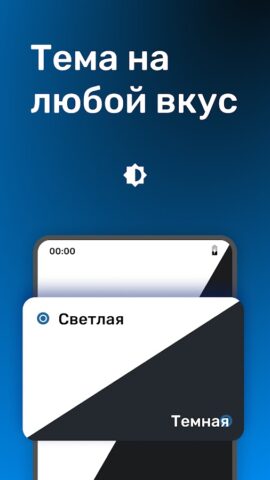 ForBlitz для Android — скриншот 2