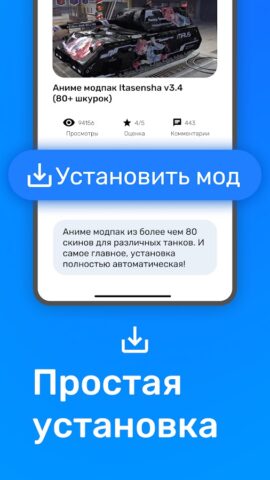 ForBlitz для Android — скриншот 3