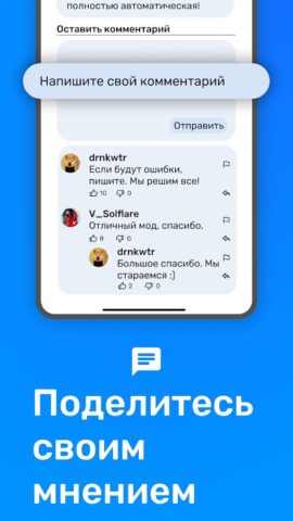 ForBlitz для Android — скриншот 5