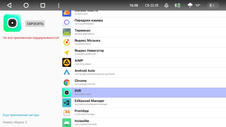 FrontApp для Teyes для Android — скриншот 3