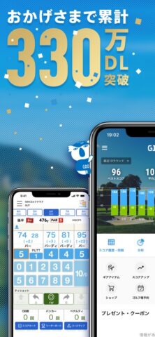 GDOスコア-ゴルフのスコア管理　GPSマップで距離を計測 для iOS — скриншот 1