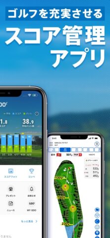 GDOスコア-ゴルフのスコア管理　GPSマップで距離を計測 для iOS — скриншот 2