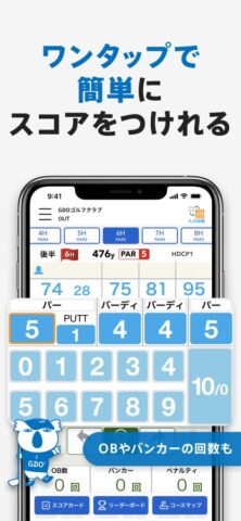 GDOスコア-ゴルフのスコア管理　GPSマップで距離を計測 для iOS — скриншот 3
