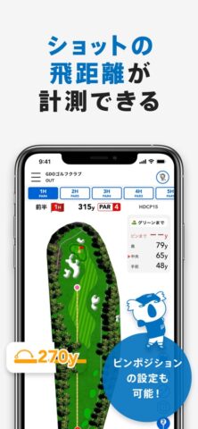 GDOスコア-ゴルフのスコア管理　GPSマップで距離を計測 для iOS — скриншот 5