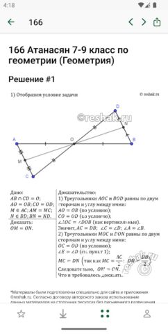 ГДЗ ReshakRu для Android — скриншот 3