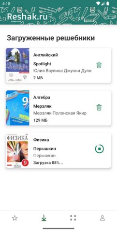 ГДЗ ReshakRu для Android — скриншот 4