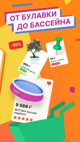 Галамарт для Android — скриншот 2