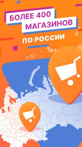 Галамарт для Android — скриншот 3