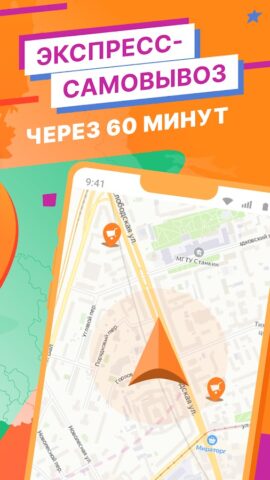 Галамарт для Android — скриншот 4