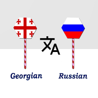 Georgian To Russian Translator для Android