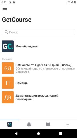 GetCourse для Android — скриншот 2