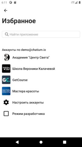 GetCourse для Android — скриншот 3