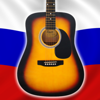 Гитара. Самоучитель и песенник для iOS