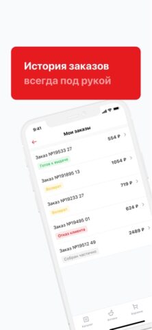 Госаптека 18 для iOS — скриншот 4