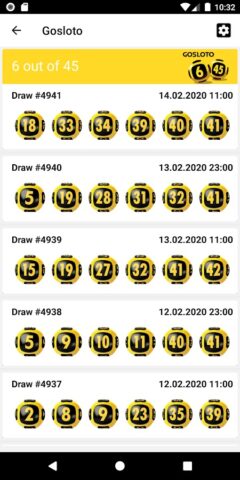 Gosloto | Results | Russia для Android — скриншот 3
