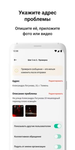 Госуслуги Решаем вместе для Android — скриншот 2