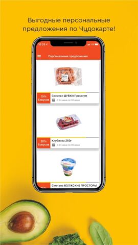 Гулливер для Android — скриншот 4