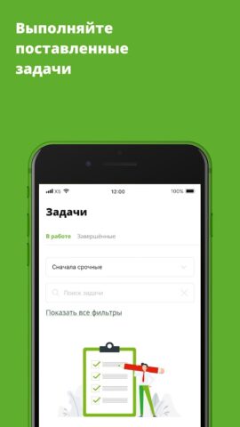 «Х5»: Мои Сервисы для Android — скриншот 2