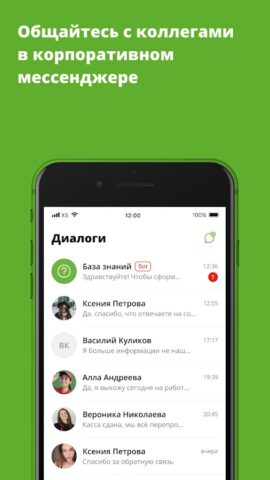«Х5»: Мои Сервисы для Android — скриншот 5