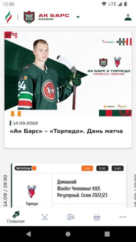 ХК Ак Барс для Android — скриншот 1