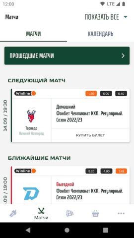 ХК Ак Барс для Android — скриншот 2
