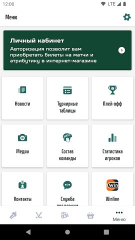 ХК Ак Барс для Android — скриншот 5