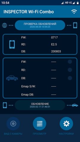 INSPECTOR Wi-Fi Combo для Android — скриншот 1