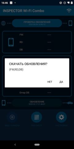 INSPECTOR Wi-Fi Combo для Android — скриншот 2