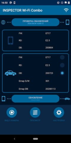 INSPECTOR Wi-Fi Combo для Android — скриншот 3