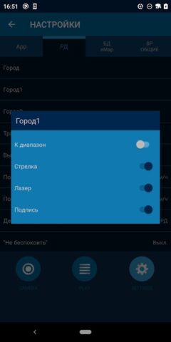 INSPECTOR Wi-Fi Combo для Android — скриншот 4