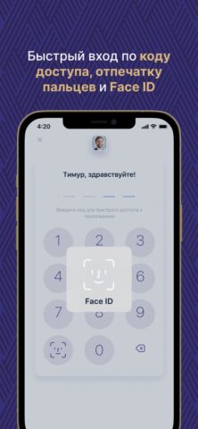 ИС ЭСФ для iOS — скриншот 2