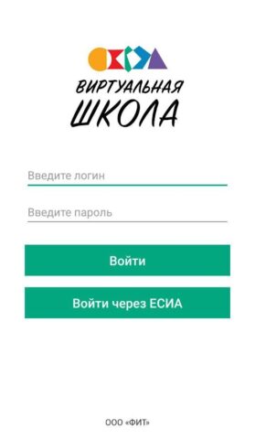 ИСОУ Виртуальная школа для Android — скриншот 1