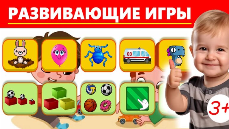 Игры для детей: Развивающие 3+ для Android — скриншот 1