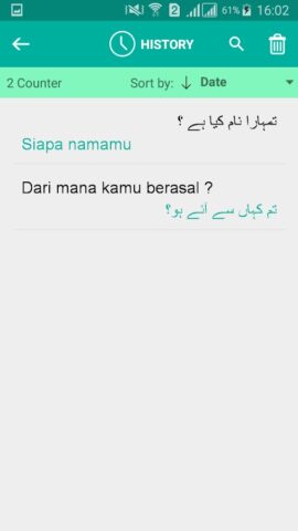 Indonesian Urdu Translator для Android — скриншот 3