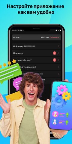 Инкогнито — проверить номер для Android — скриншот 5
