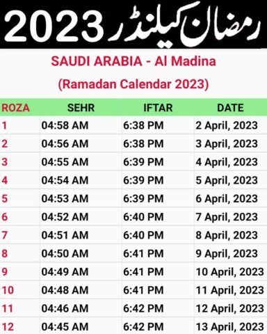 Islamic Hijri Calendar 2023 для Android — скриншот 2