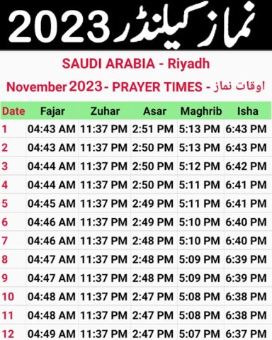 Islamic Hijri Calendar 2023 для Android — скриншот 5