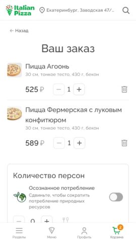 ItalianPizza для Android — скриншот 2