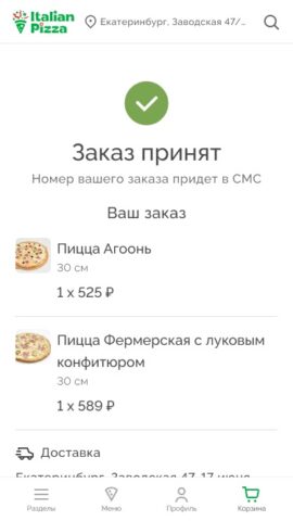ItalianPizza для Android — скриншот 4