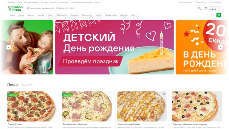 ItalianPizza для Android — скриншот 5
