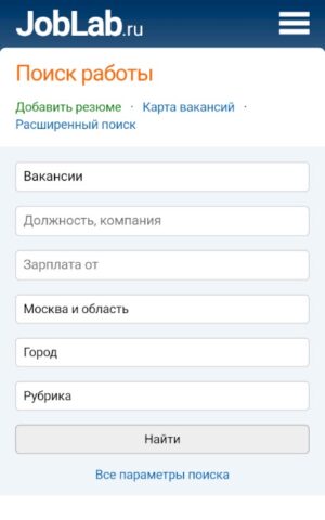 JobLab.ru — Работа в России для Android — скриншот 1
